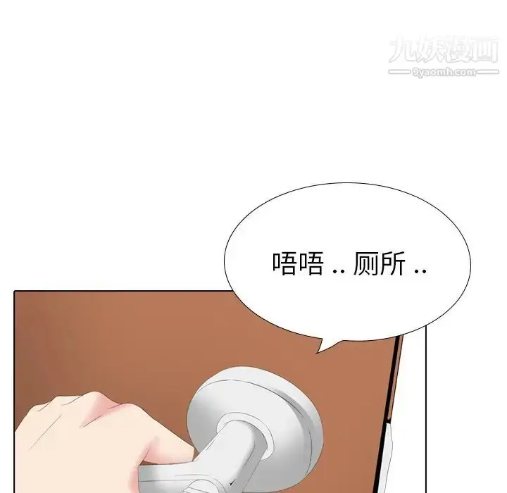 漫画《姐姐的秘密日记》第27话第49张图