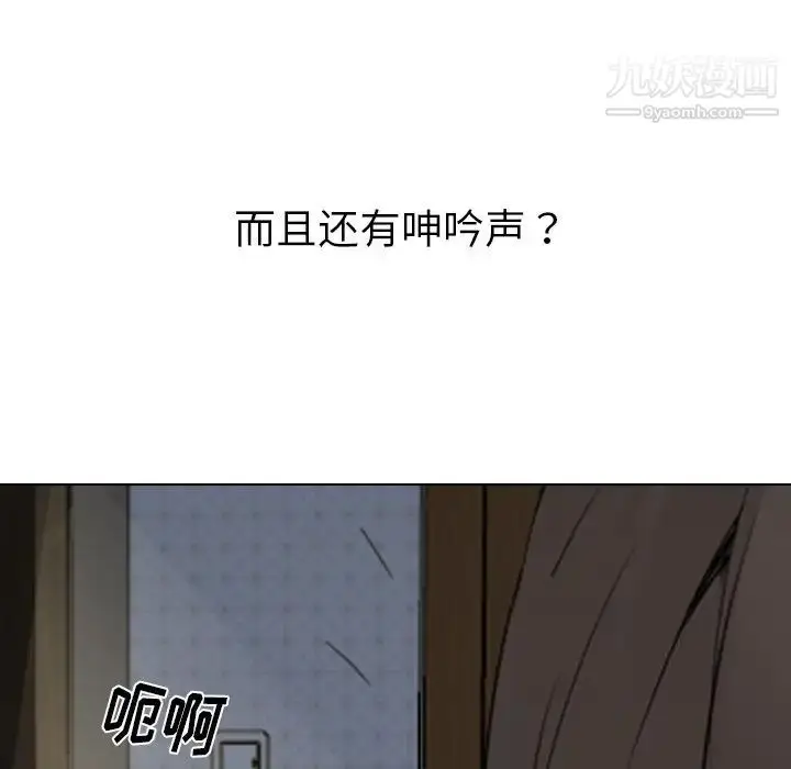 漫画《姐姐的秘密日记》第27话第59张图