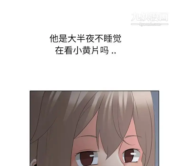 漫画《姐姐的秘密日记》第27话第62张图