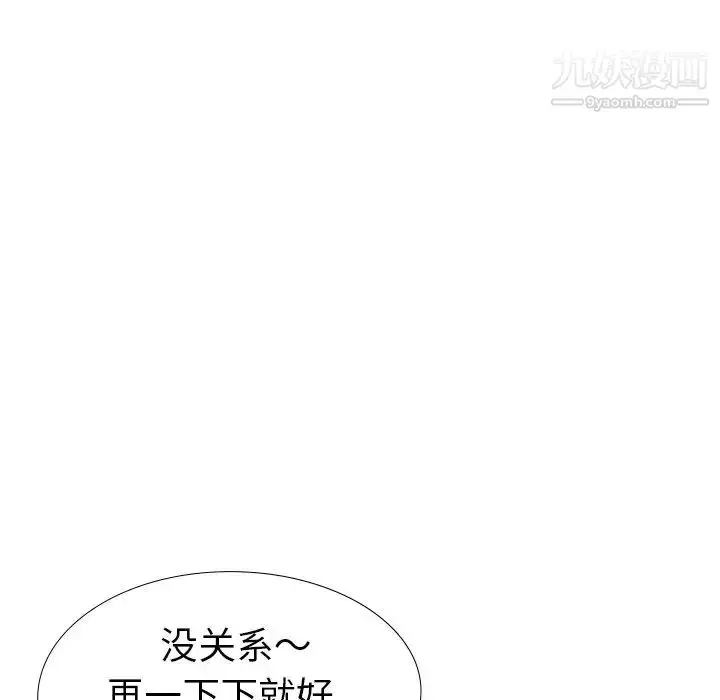 漫画《姐姐的秘密日记》第27话第71张图