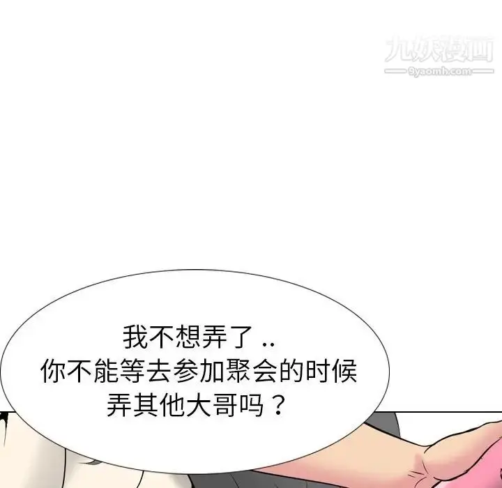 漫画《姐姐的秘密日记》第27话第82张图