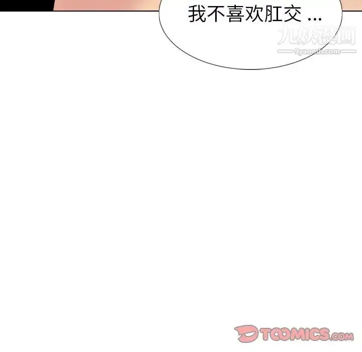 漫画《姐姐的秘密日记》第27话第84张图