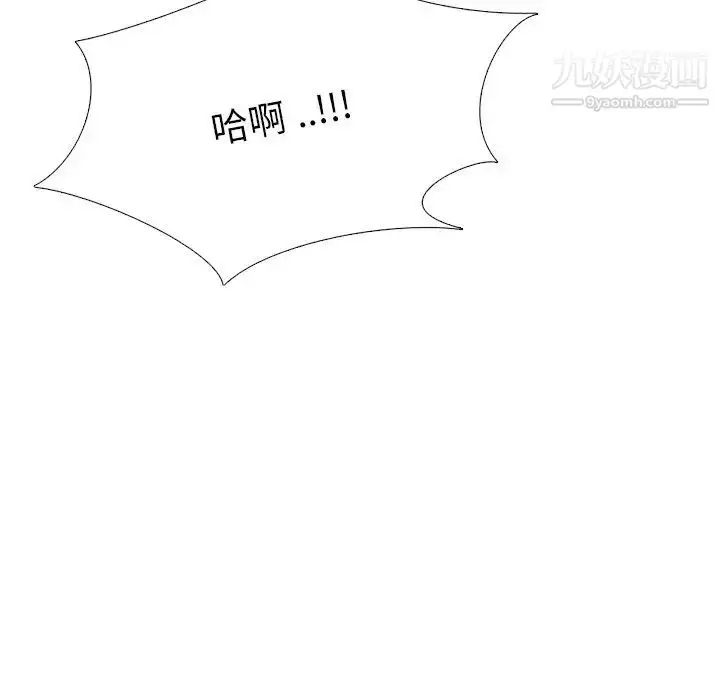 漫画《姐姐的秘密日记》第27话第87张图