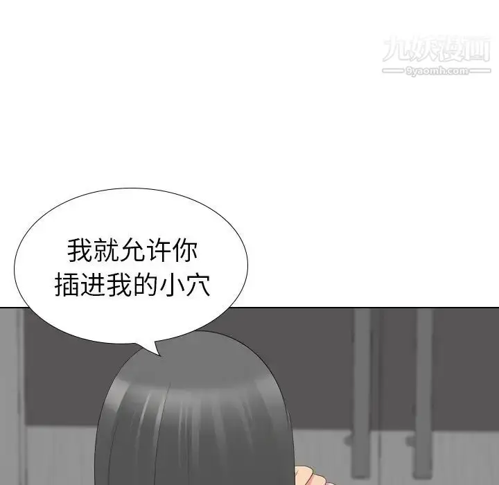 漫画《姐姐的秘密日记》第27话第92张图