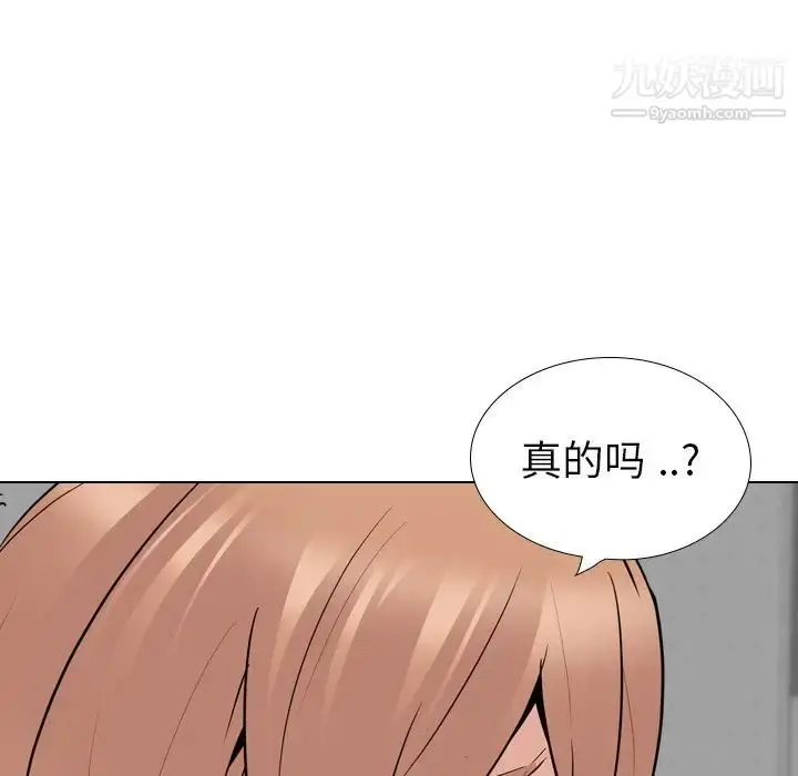 漫画《姐姐的秘密日记》第27话第96张图