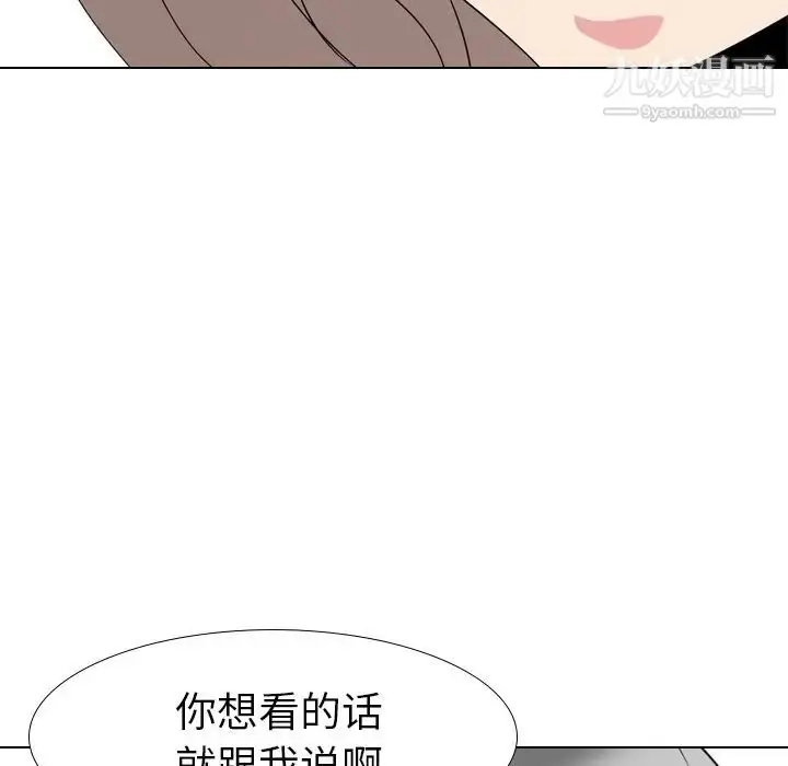 漫画《姐姐的秘密日记》第13话第106张图