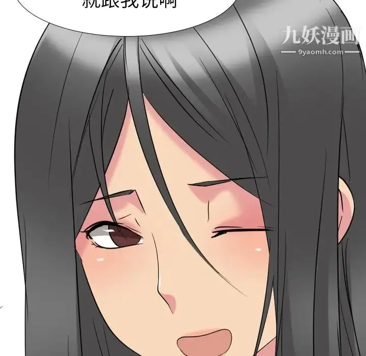漫画《姐姐的秘密日记》第13话第107张图