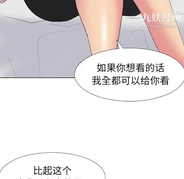 漫画《姐姐的秘密日记》第13话第113张图