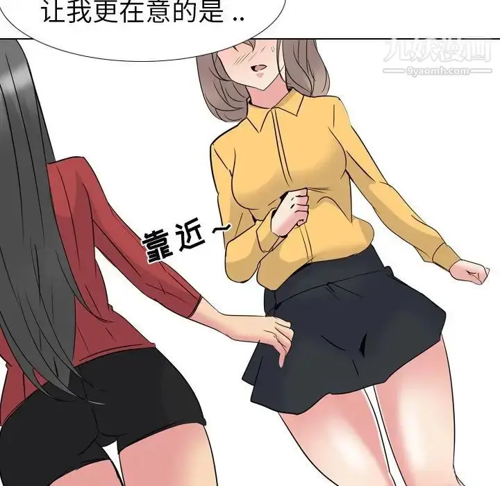 漫画《姐姐的秘密日记》第13话第114张图
