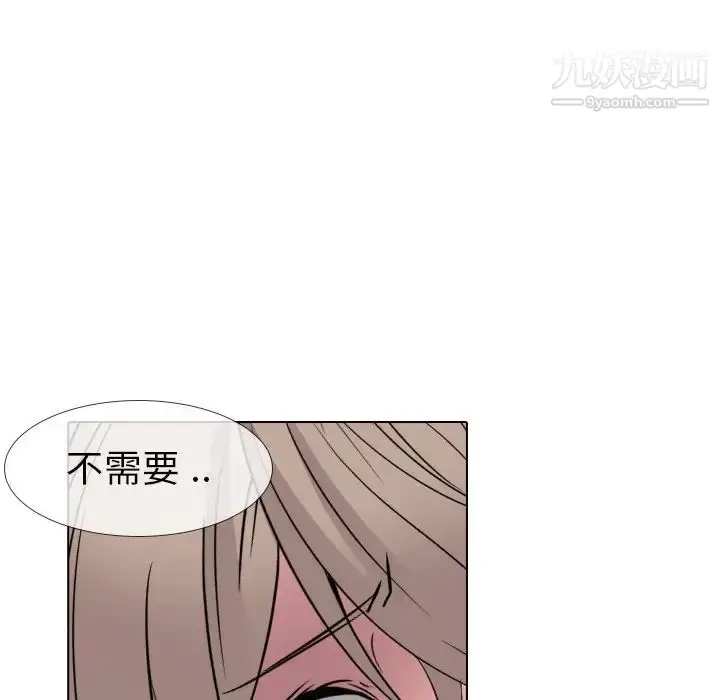 漫画《姐姐的秘密日记》第13话第124张图