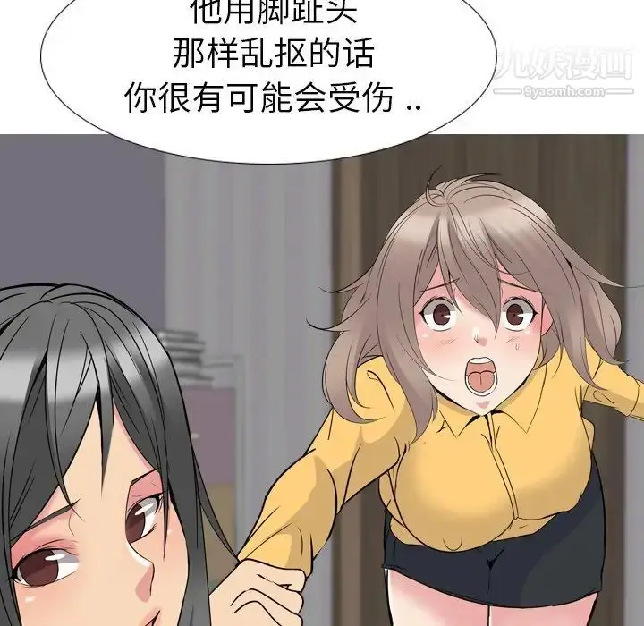漫画《姐姐的秘密日记》第13话第133张图