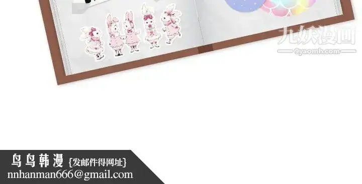 漫画《姐姐的秘密日记》第13话第139张图