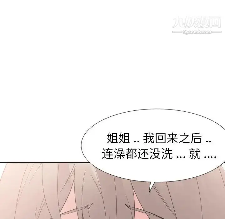 漫画《姐姐的秘密日记》第13话第15张图