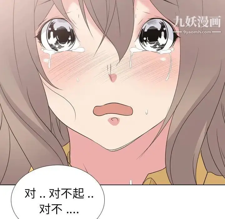 漫画《姐姐的秘密日记》第13话第16张图