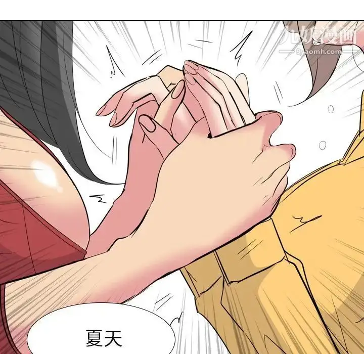漫画《姐姐的秘密日记》第13话第20张图