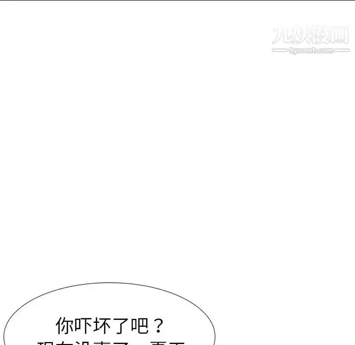 漫画《姐姐的秘密日记》第13话第23张图