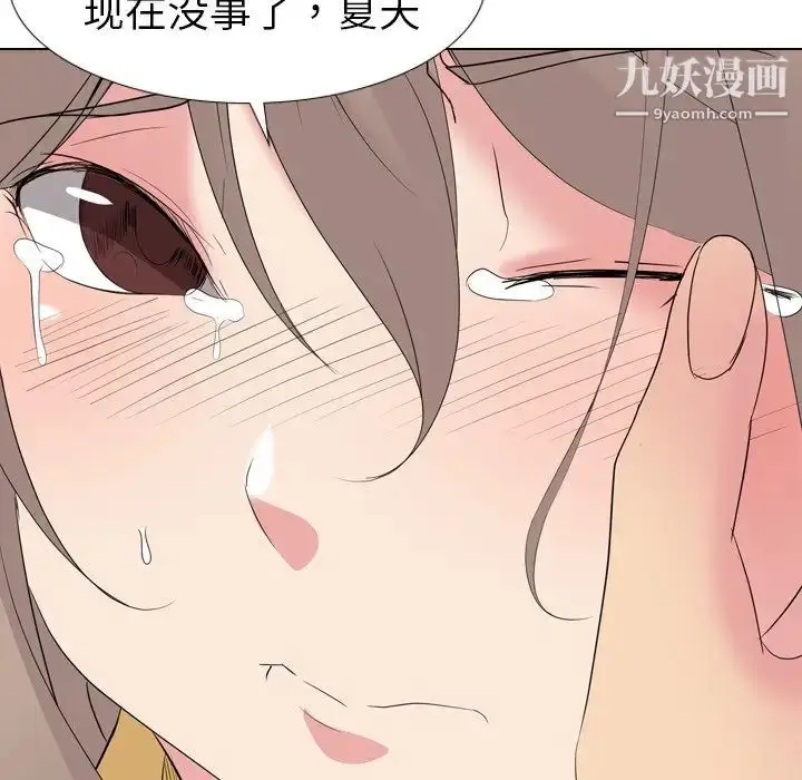 漫画《姐姐的秘密日记》第13话第24张图