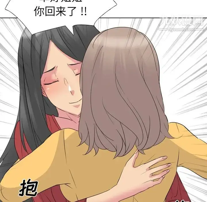 漫画《姐姐的秘密日记》第13话第26张图
