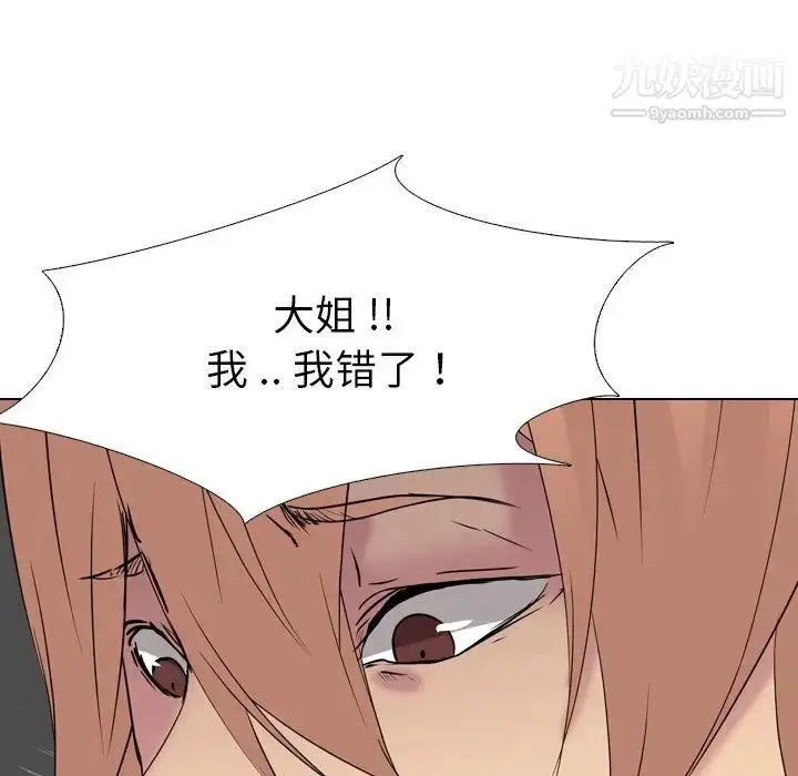 漫画《姐姐的秘密日记》第13话第30张图