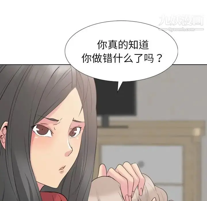 漫画《姐姐的秘密日记》第13话第33张图