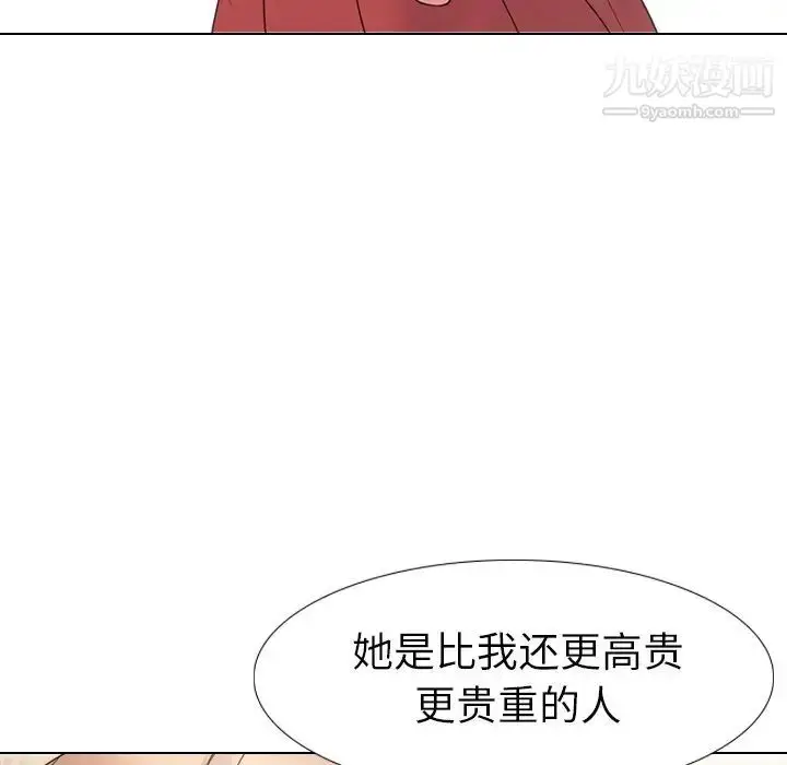 漫画《姐姐的秘密日记》第13话第37张图