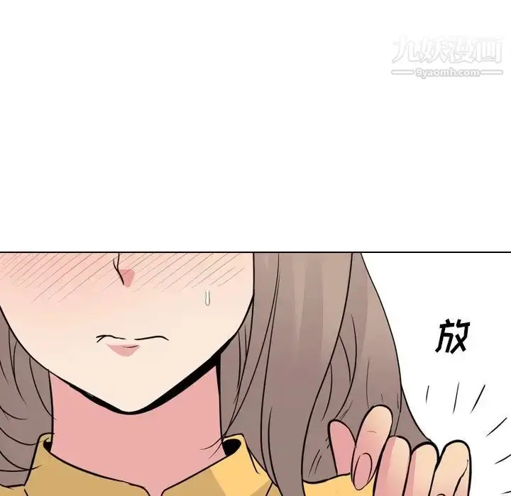 漫画《姐姐的秘密日记》第13话第42张图