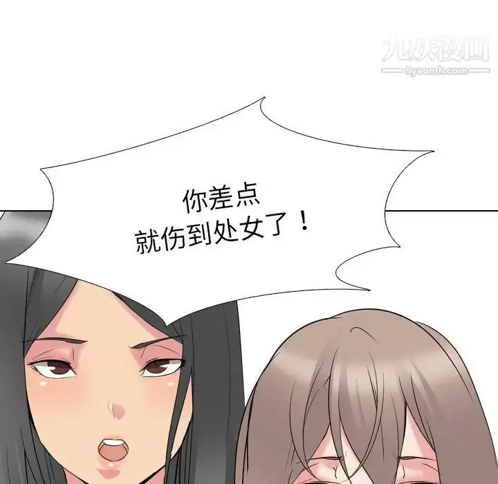 漫画《姐姐的秘密日记》第13话第44张图