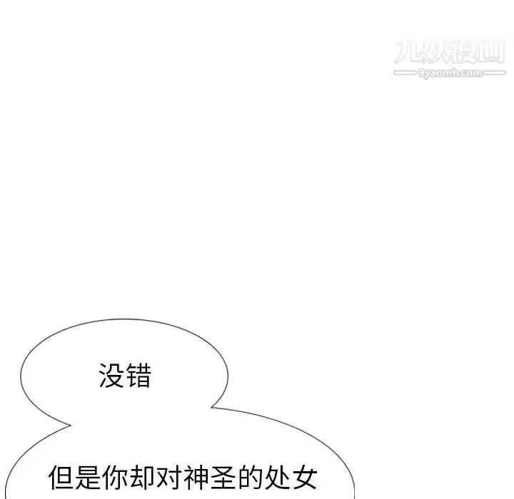 漫画《姐姐的秘密日记》第13话第56张图