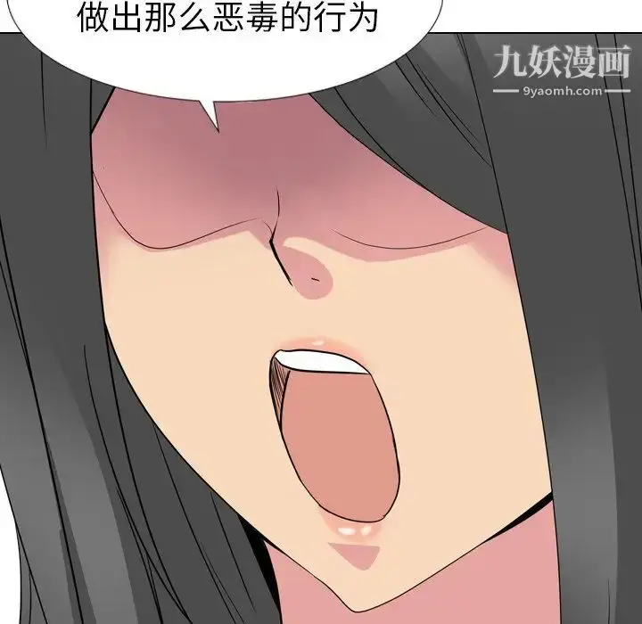 漫画《姐姐的秘密日记》第13话第57张图