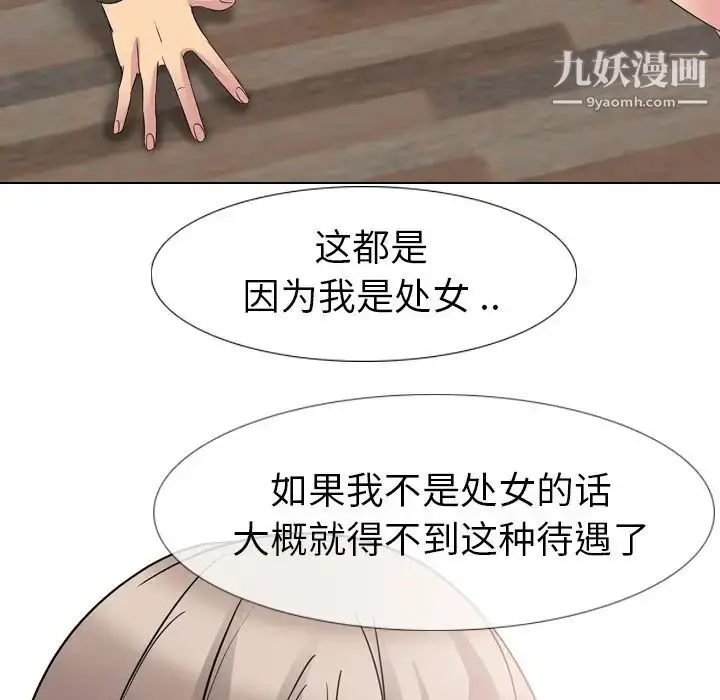 漫画《姐姐的秘密日记》第13话第60张图