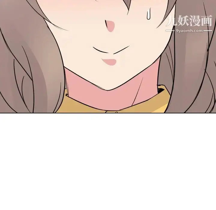 漫画《姐姐的秘密日记》第13话第66张图