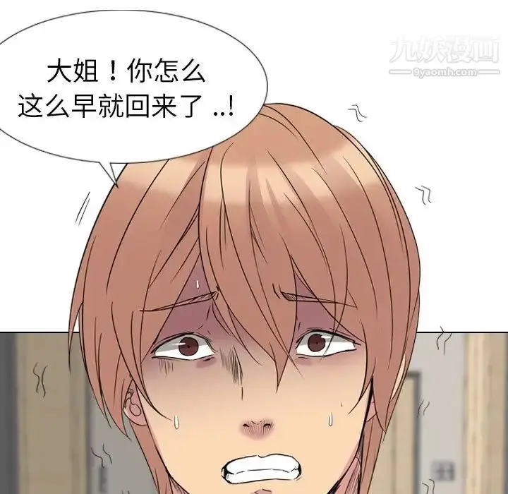 漫画《姐姐的秘密日记》第13话第7张图