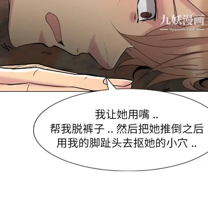 漫画《姐姐的秘密日记》第13话第74张图