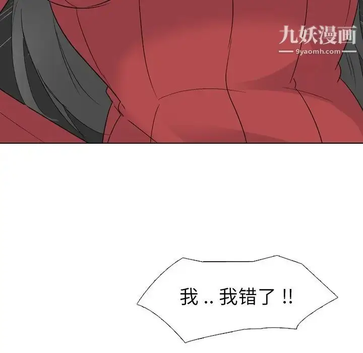 漫画《姐姐的秘密日记》第13话第77张图