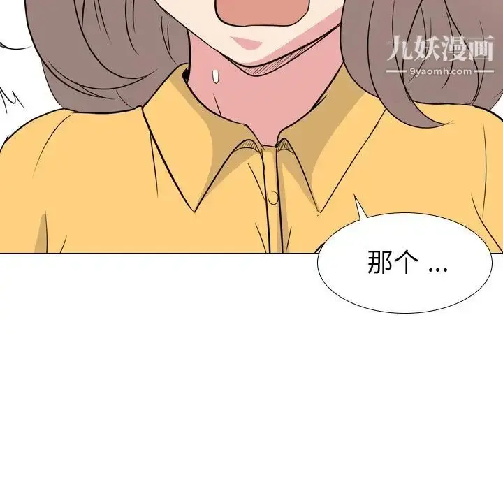 漫画《姐姐的秘密日记》第13话第79张图