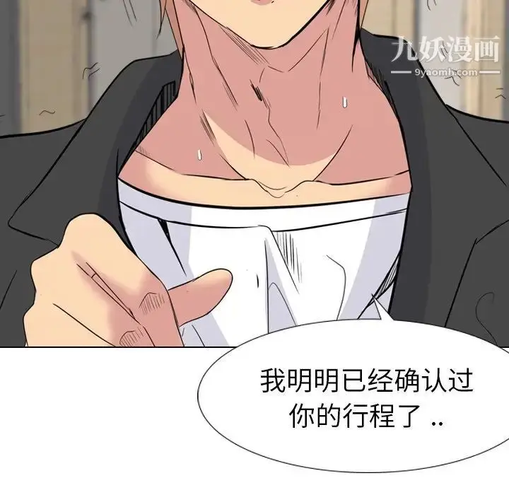 漫画《姐姐的秘密日记》第13话第8张图
