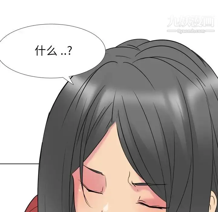 漫画《姐姐的秘密日记》第13话第83张图