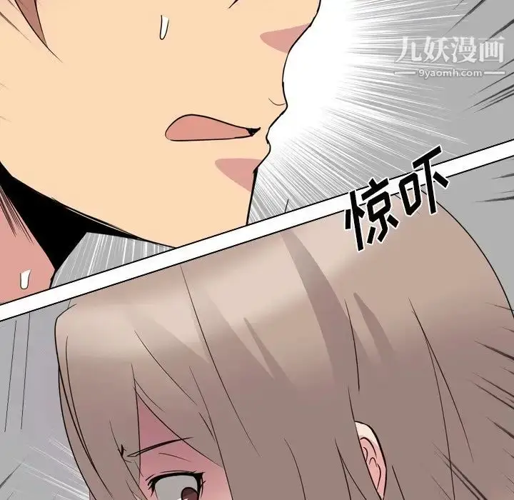 漫画《姐姐的秘密日记》第13话第87张图
