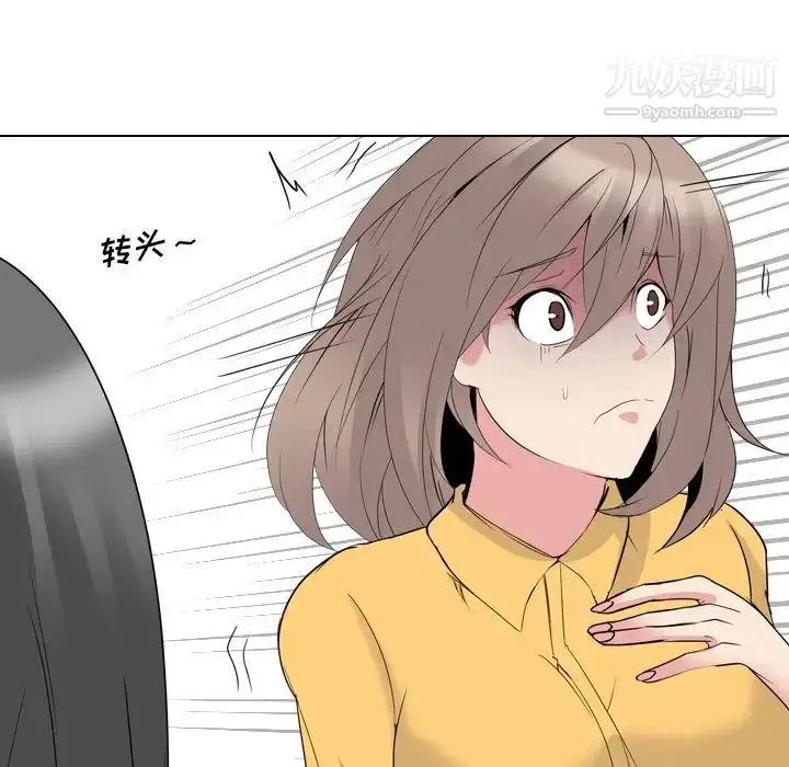 漫画《姐姐的秘密日记》第13话第90张图