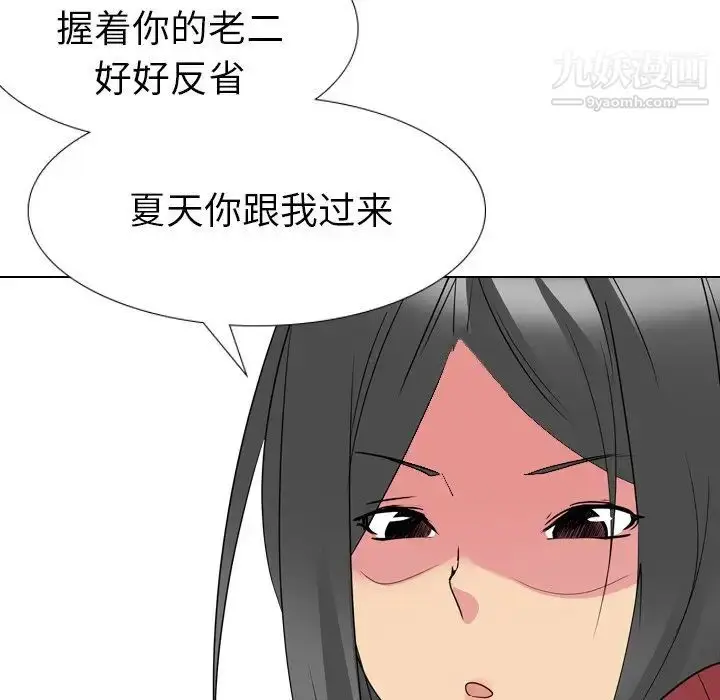 漫画《姐姐的秘密日记》第13话第94张图