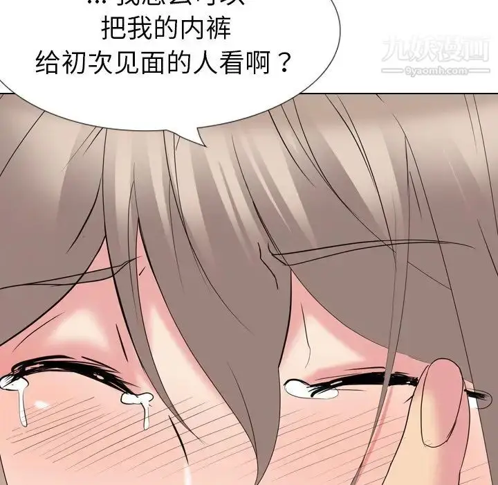 漫画《姐姐的秘密日记》第18话第100张图