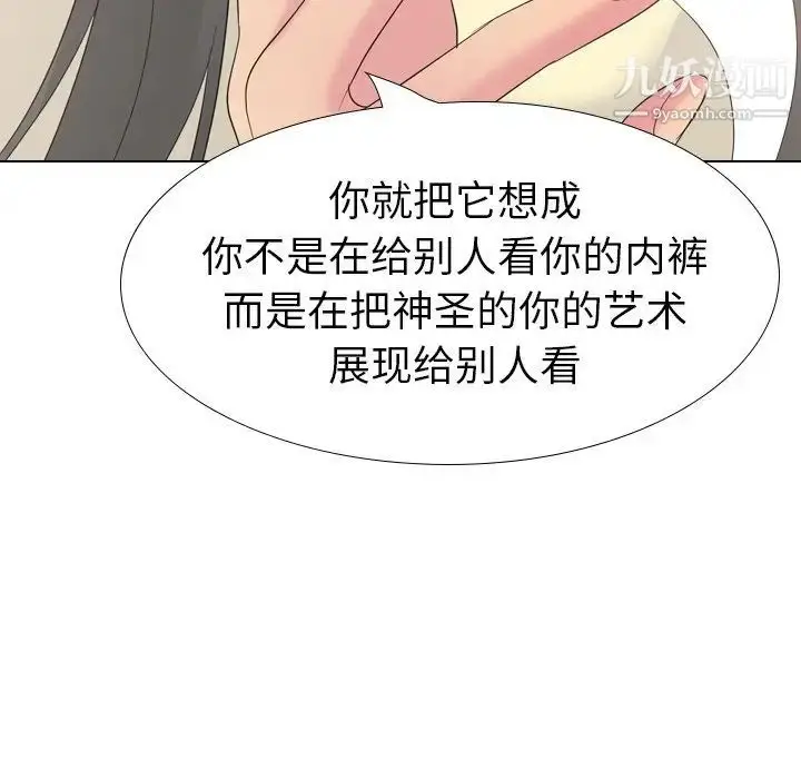 漫画《姐姐的秘密日记》第18话第105张图