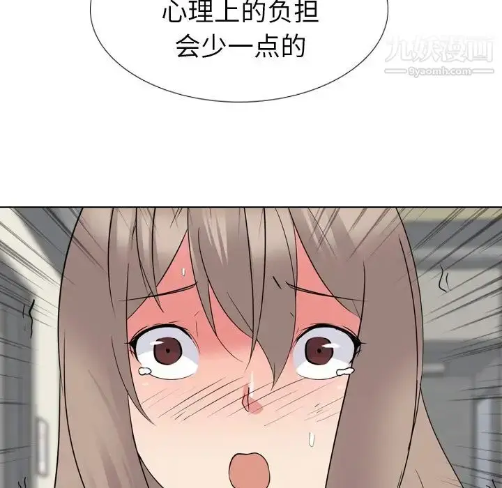 漫画《姐姐的秘密日记》第18话第107张图
