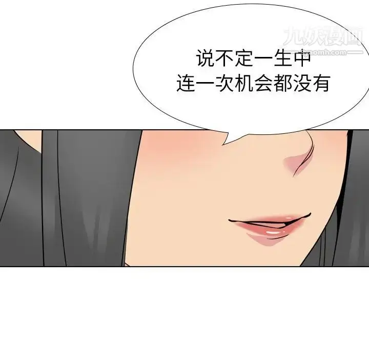 漫画《姐姐的秘密日记》第18话第114张图