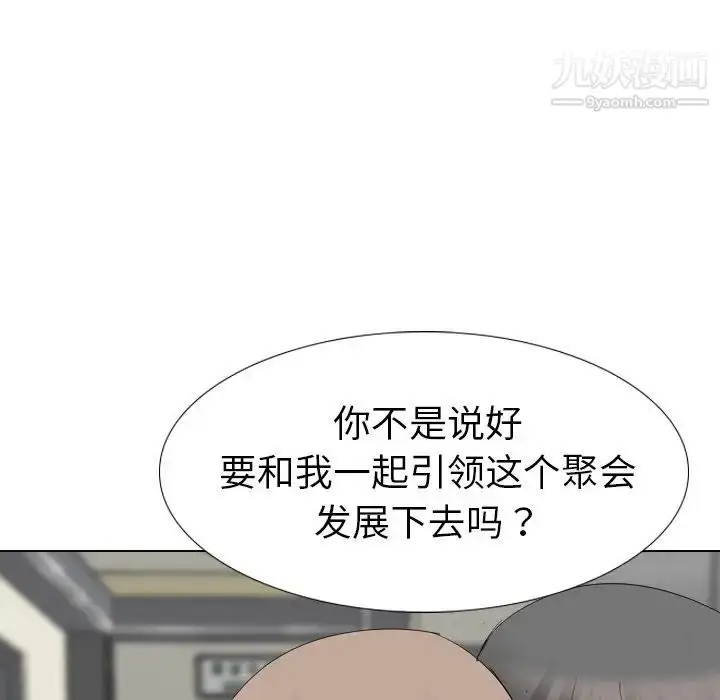 漫画《姐姐的秘密日记》第18话第117张图