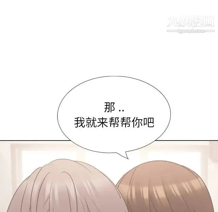 漫画《姐姐的秘密日记》第18话第125张图