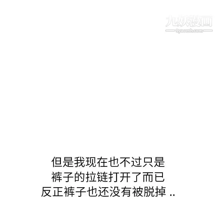 漫画《姐姐的秘密日记》第18话第13张图