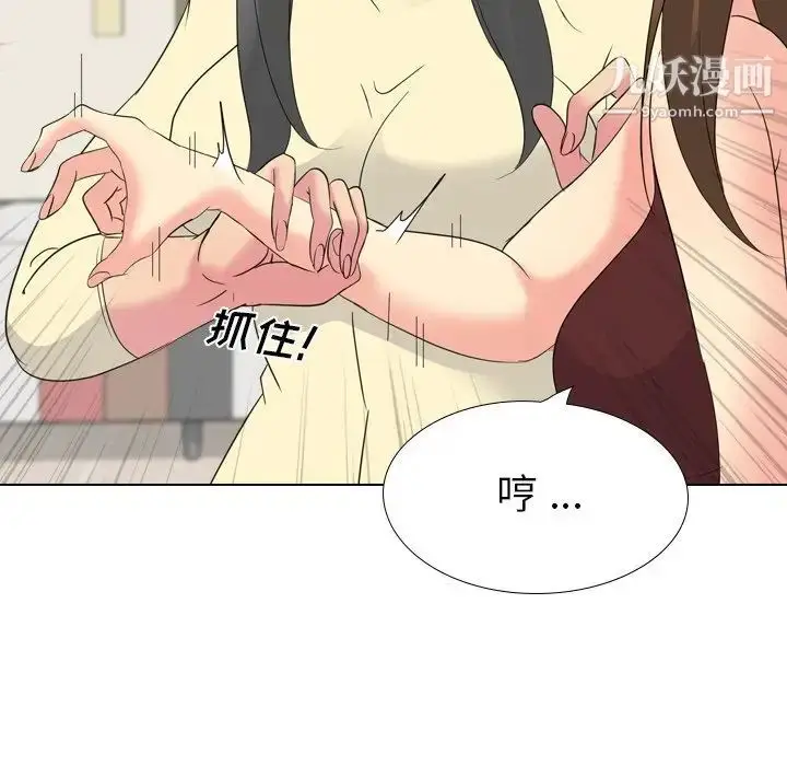 漫画《姐姐的秘密日记》第18话第159张图