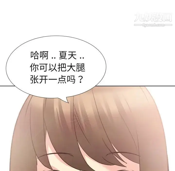 漫画《姐姐的秘密日记》第18话第165张图