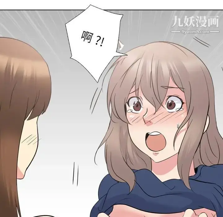 漫画《姐姐的秘密日记》第18话第169张图